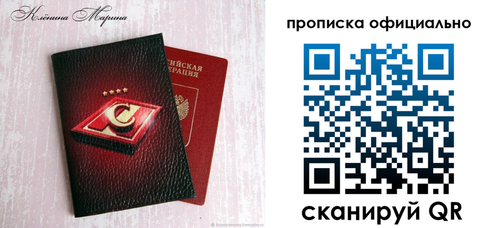 временная регистрация купить в Куйбышеве
