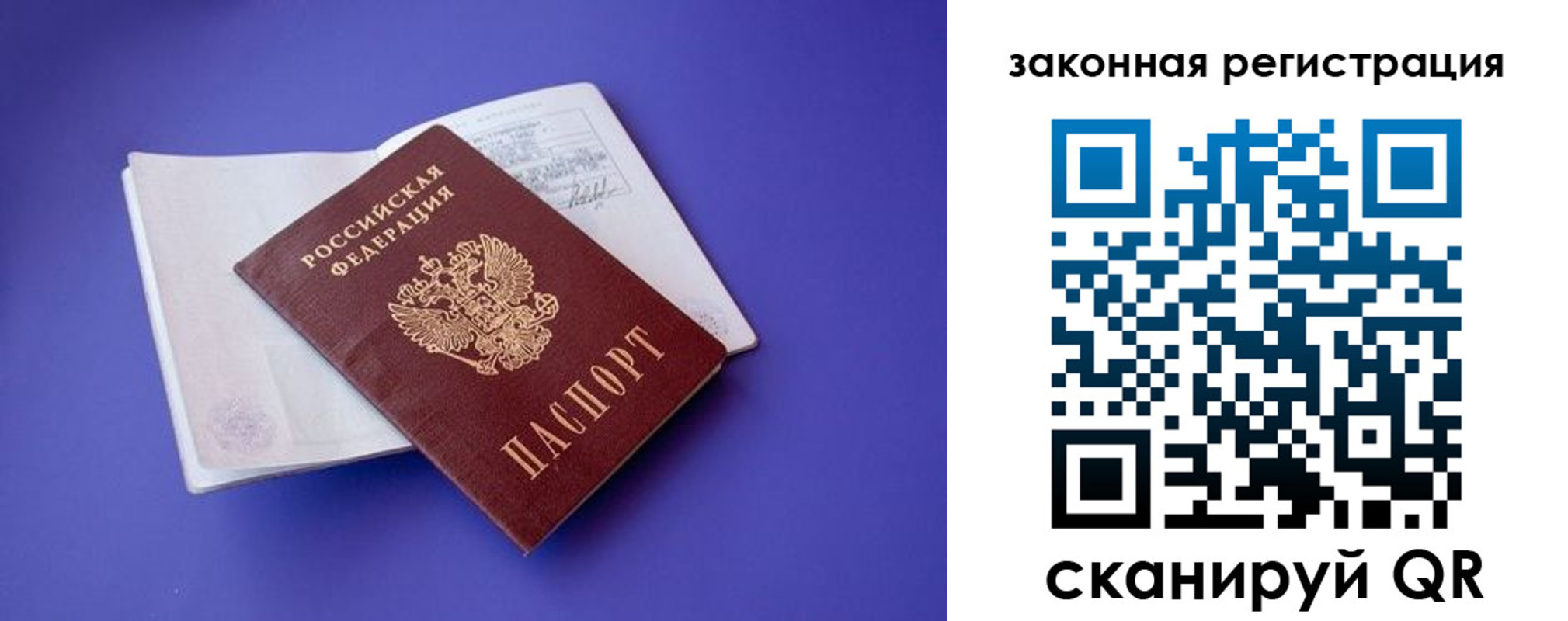 прописка штамп в Куйбышеве