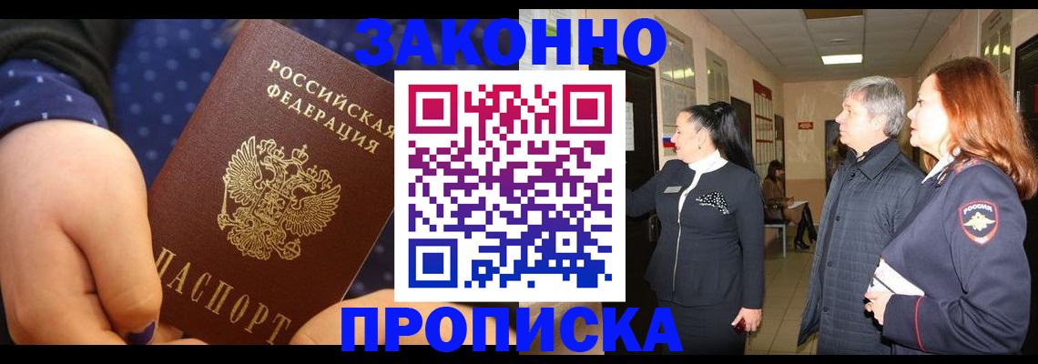 прописка иностранных граждан в Куйбышеве