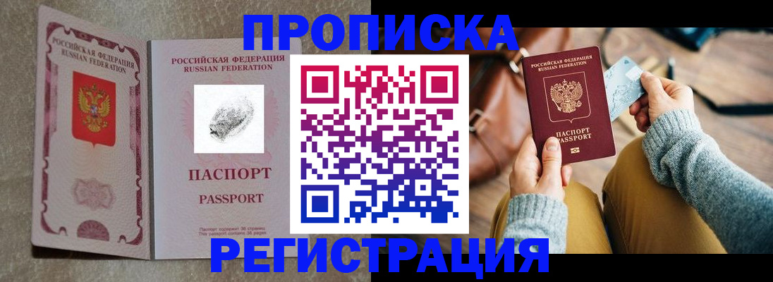 прописка поиск в Куйбышеве