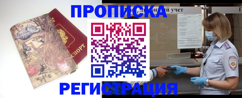прописка иностранных граждан в Куйбышеве