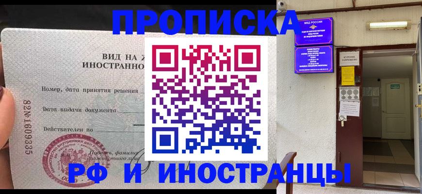 временная регистрация госуслуги в Куйбышеве