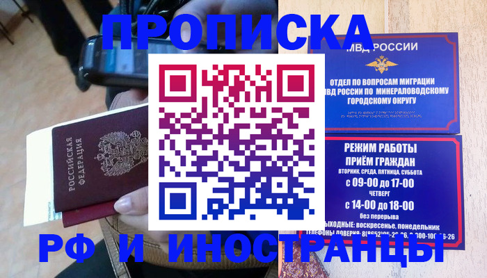 временная регистрация поиск в Куйбышеве