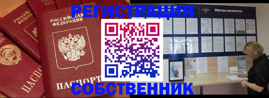 пропишу в квартире в Куйбышеве
