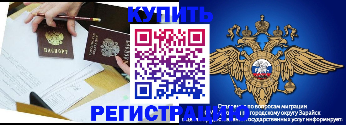 прописка от собственника в Куйбышеве